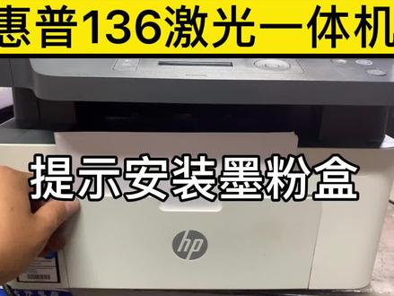 惠普新款机器都怎么了 为什么故障率这么高呢?#打印机维修 #打印机 #小胥聊打印 #维修 #惠普