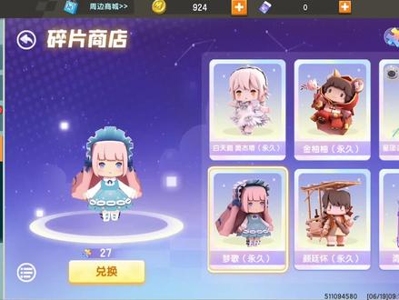 迷你世界:用27个碎片解锁永久梦歌,分享领取迷你币迷你豆的方法 #迷你世界 #手游 #兔八哥