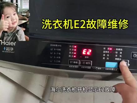 #拆机实操 准备洗衣服出故障等我半夜三四点拆开洗衣机来维修🤦🏻♀️