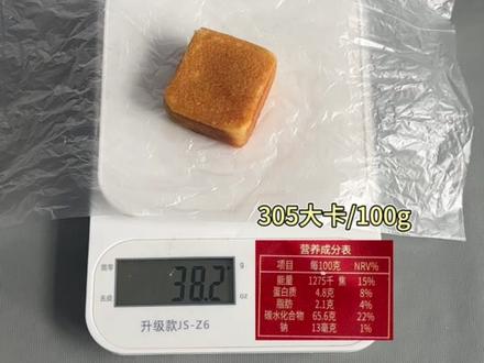 小小糕点巨大能量…别吃了啊啊啊啊啊啊 #热量测评#糕点#减脂小知识#唠嗑日常#减脂期