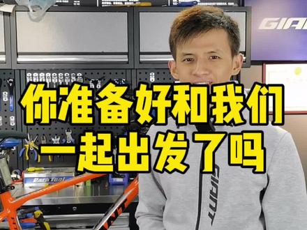 环千岛湖青少年骑行活动报名中 #杭州 #千岛湖 #捷安特 #骑游