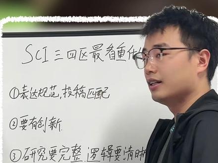 sci三四区就是你最稳的跳板,只要行动起来就已经赢了一半了! #sci #研究生 #博士 #论文 #申博