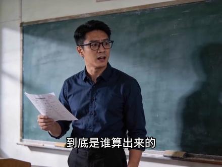 奇怪的数学答案#AI创作浪潮计划 #幽默搞笑 #学生时代