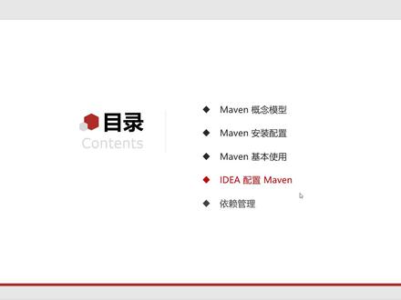 Maven-04-IDEA配置Maven #java #javaweb