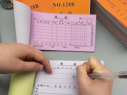 #收据 收据超方便,一联二联三联,多栏单栏任选,无碳复写,支持定制,让收款更轻松!