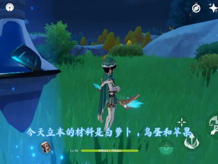 【原神】立本材料白萝卜,苹果,鸟蛋快速获取方法!#原神 #立本 #白萝卜 #鸟蛋 #苹果