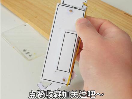 用纸做了一把好玩的跳刀 #创意折纸 #手工制作 #手工DIY