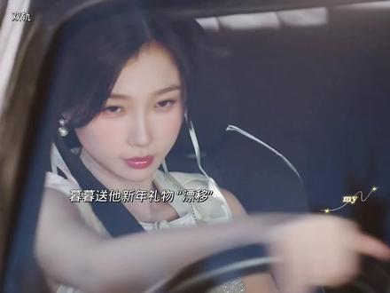 用漂移秀恩爱#看双轨被甜的睡不着#双轨