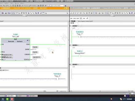 S7通信系列1--M存储区传输数据 #plc #plc编程入门教程 #通信#西门子plc