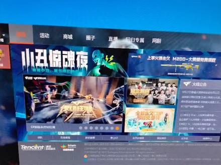抖音CF高手们这是怎么回事,进不去
