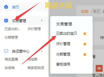 开网店卖出去产品怎么查看顾客的收货地址