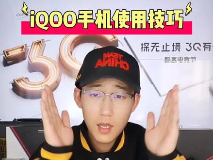 iQOO手机升级Ocean系统后,如何回到原始经典桌面?小郭帮你搞定! #iQOO酷客电竞节 #iQOO推荐官 #iqoo手机使用技巧 @DOU+小助手 @抖音热点