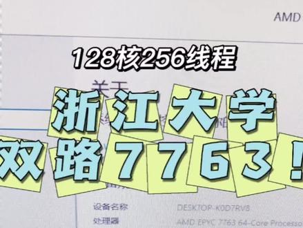 今天给大家带来的是浙江大学同学用的一台用于深度学习与仿真模拟的计算服务器搭配128核256G内存4090显卡16T五个硬盘组raid5,放办公室非常静音#服务器 #diy电脑 #仿真服务器GPU服务器 #服务器报价