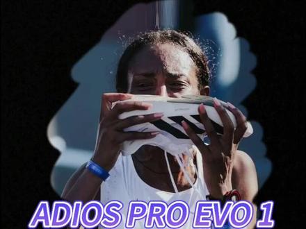 卷王,阿迪对耐克的反击,ADIOS PRO EVO 1 #2023柏林马拉松 #阿塞法 #阿塞法打破世界纪录 #哈跑圈 #基普乔格 #跑鞋推荐 #adiosproevo1 #阿迪达斯 #adidas #碳板跑鞋