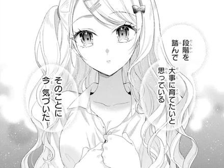 经验丰富的辣妹和纯情男的约会才是最幸福的? #漫画解说