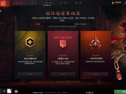 本子发福袋了 今晚还有社区邀请赛 #dota2 #ti11国际邀请赛