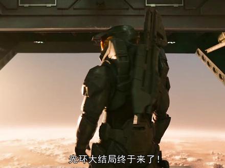 光环大结局它来了!士官长带队攻打星盟! #光环 #新片速递 #科幻