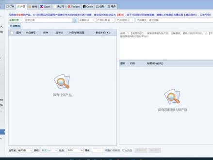智赢ERP重磅更新:1688核价功能上线,商品成本精准核算,铺货选品更高效。#跨境电商 #1688跨境 #智赢erp