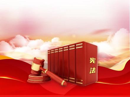 强化宪法意识,弘扬宪法权威。 (2025第58期)
#国家宪法日 #宪法 #普法宣传 @抖音小助手