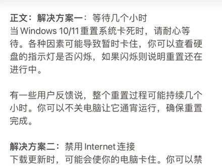win11恢复出厂默认卡顿怎么办#联想 #拯救者 #笔记本 #电脑知识