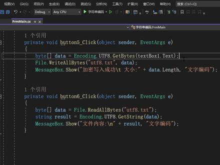 C#基础教程 一行代码加密解密文本, 两种字符串加密极简方法! #c# #c#教程 #c#编程 #c#基础