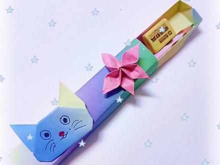 保姆级教程 学折创意文具盒
#上热门#折纸#手工#简单折纸#简单手工