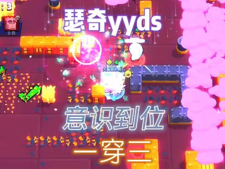 有时候意识往往比技术更重要 #荒野乱斗 #瑟奇 @DOU+小助手