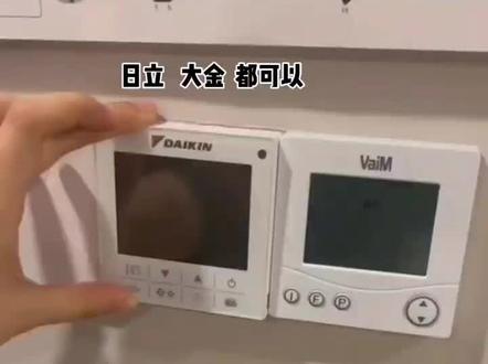 可以连入小米生态链的空调地暖控制面板安装使用讲解#日立变频中央空调 #大金中央空调 #中央空调 #家用中央空调 #苏州日立变频中央空调 #大金空调 #小米生态链 #智能控制 #智能控制解决方案 #苏州装修