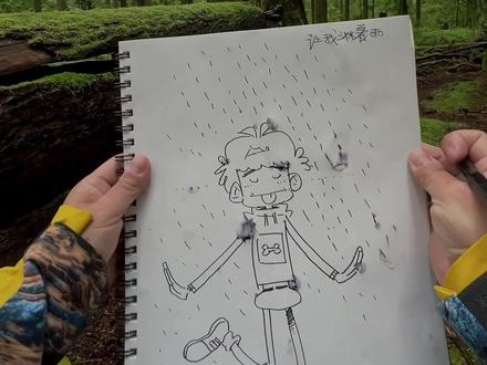 让我淋着雨~ 猫小乐老师林间作画#阿衰 #阿衰动漫 #猫小乐