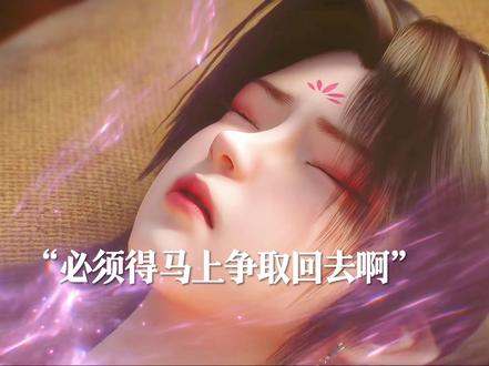辰南来找救梦可儿的办法了#神墓年番#神墓动画