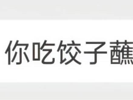 #梗图 #抖音上热门🔥 #天九#关注我每天分享不同的故事