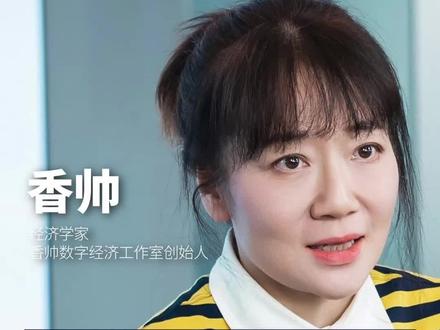 香帅:黄金还会涨吗?全球央行加持,短期易涨难跌 #香帅#首席读书会#首席访谈#香帅数字经济工作室创始人