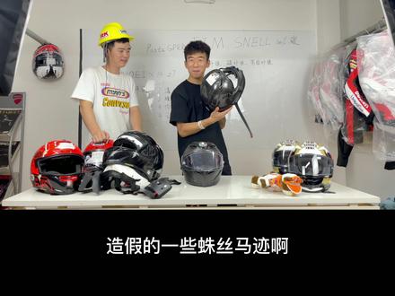 #机车装备 #头盔 @摩驰装备店·KM真假AGV辨别,这几点是我发现新手比较好辩别的,可以避开一些坑。