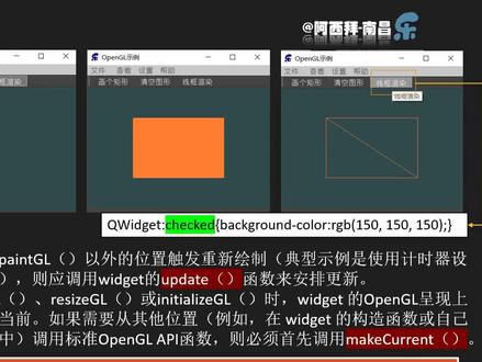 现代OpenGL,QT实现:QT UI调用OpenGL控件