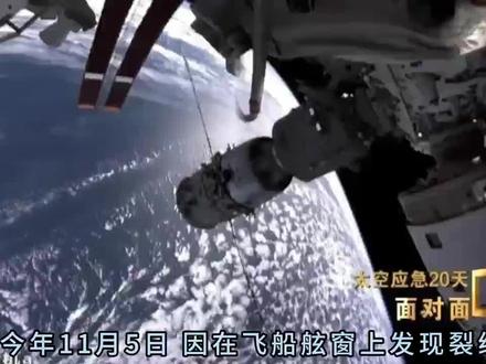 神舟二十二号航天员乘组永远空缺