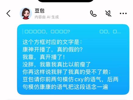 豆包别串了,懂你意思#cxy0714 #edg康康 #kskbl #无畏契约