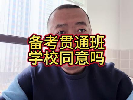 襄阳创新八年级贯通班考试,部分配套政策还需完善。