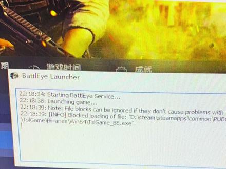 #pubg be报错进不去游戏的,解决办法在这。