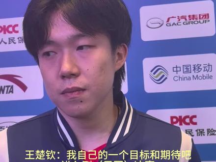 十五运乒乓球男团决赛京沪对决 #全运会 #2025全运会 【十五运乒乓球男团决赛京沪对决 两队4位奥运冠军这样说】#一起全运会#十五运会乒乓球男团半决赛今晚结束,北京队、上海队均以3:0战胜各自对手挺进决赛。京、沪作为目前国内男子乒坛公认的最强的两支队伍,此次全运争霸的结果难以预料。今晚接受采访时,王楚钦说参加本届全运会男团比赛的目标就是闯入决赛,他从开赛到现在都保持了比较积极、专注的状态。马龙回应“还差一个全运会男团冠军是否遗憾”的说法,他说“一点不遗憾”,他认为光靠想没有用,要靠实力去争。上届全运会,当时还在广东队的樊振东带领队伍夺得乒乓球男团冠军。本届比赛,他已经加盟上海队,期待着自己继续有好的发挥。上海队老将许昕希望自己与搭档周恺在男团的第一场比赛——双打项目上争取获胜,给在后面单打比赛出场的樊振东减轻压力。(中青报·中青网记者慈鑫)