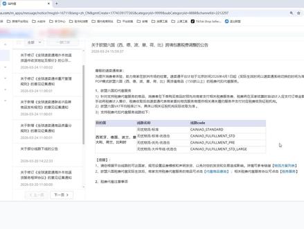 速卖通欧盟六国跨境包裹税费调整公告 #速卖通 #速卖通开店 #速卖通欧盟 #跨境电商