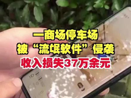 男子开发“流氓软件”薅商场羊毛,被判6个月!