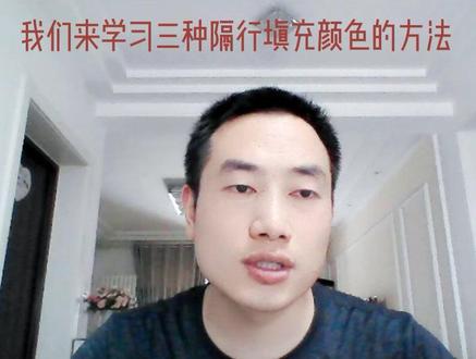 wps隔行填充颜色的3种方法#wps表格 #wps表格技巧 #excel教学 #知识分享 #一起学习 #干货分享 #办公软件 #excel技巧