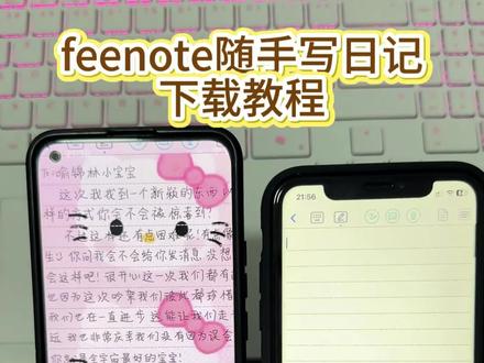 动作鳅鳓黧黦黝多好 freenote手写日记最新版安卓苹果下载教程来了#feenote #feenote下载教程 #feenote怎么下载 #feenote手写日记 #实用app安利
