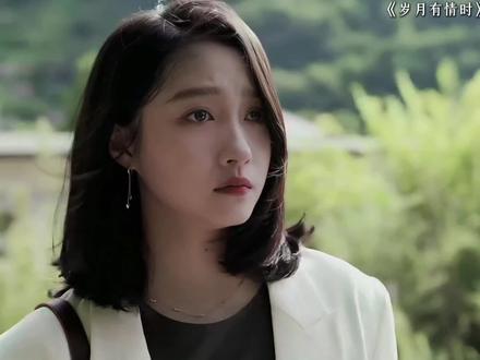 小满终于放下了和晓丹的感情,和春春顺利走到一起 #岁月有情时 #被岁月有情时刀了暖了燃了