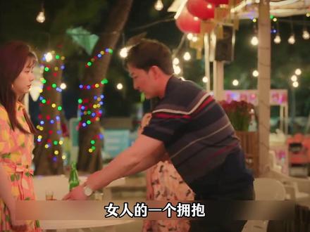 女人的一个拥抱,换来了自己人生中的一个贵人#我的山与海 #抖音二创激励计划 #因为一个片段看了整部剧 #好剧推荐 #我的山与海集集都高能