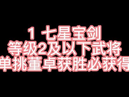 FC 三国志2霸王大陆 你最喜欢各路诸侯随身携带的哪件宝贝呢 #怀旧游戏 #经典游戏