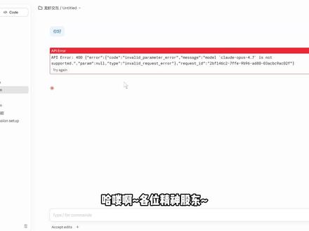 ClaudeCode桌面版,接入国产大模型报错解决方案!
CC-switch还是yyds!
【已修改防违规版,请审核老师高抬贵手】
#ClaudeCode #deepseekV4pro #CCswitch #AI工具 #AI教程