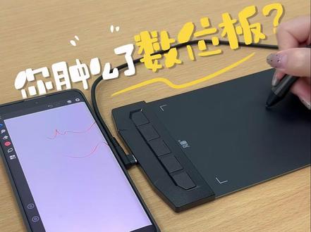凡画S1比例切换教程视频 #数位板 #凡画数位板 #数位板教程 #比例切换