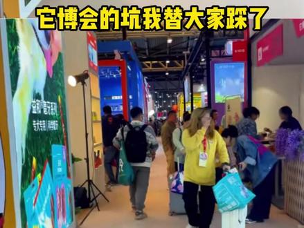它博会的坑我替大家踩了!
#它博会 #它博会上海 #它博会攻略 #攻略 #养狗人
