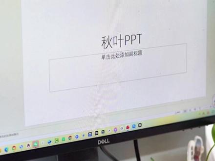 太牛了!用GPT-image2直接生成可编辑PPT #PPT #ppt教学 #GPT #干货分享 #image2